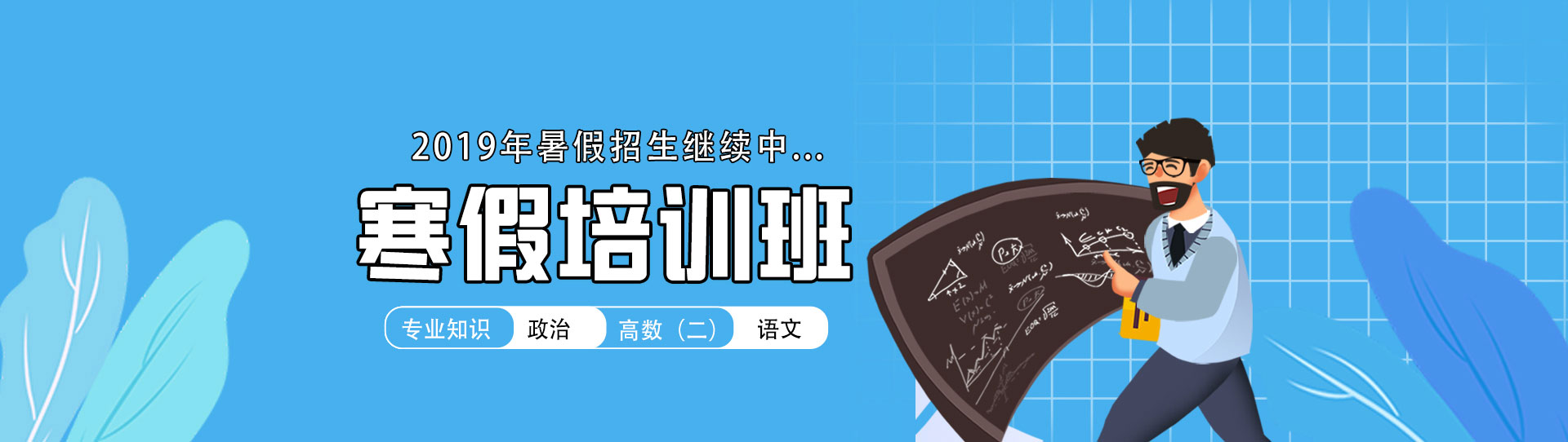 尊龙凯时-张家口万全区高考冲刺辅导