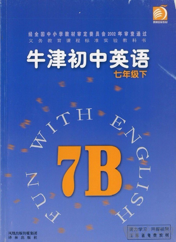 搜狐教育月度人物-俞敏洪(图1)