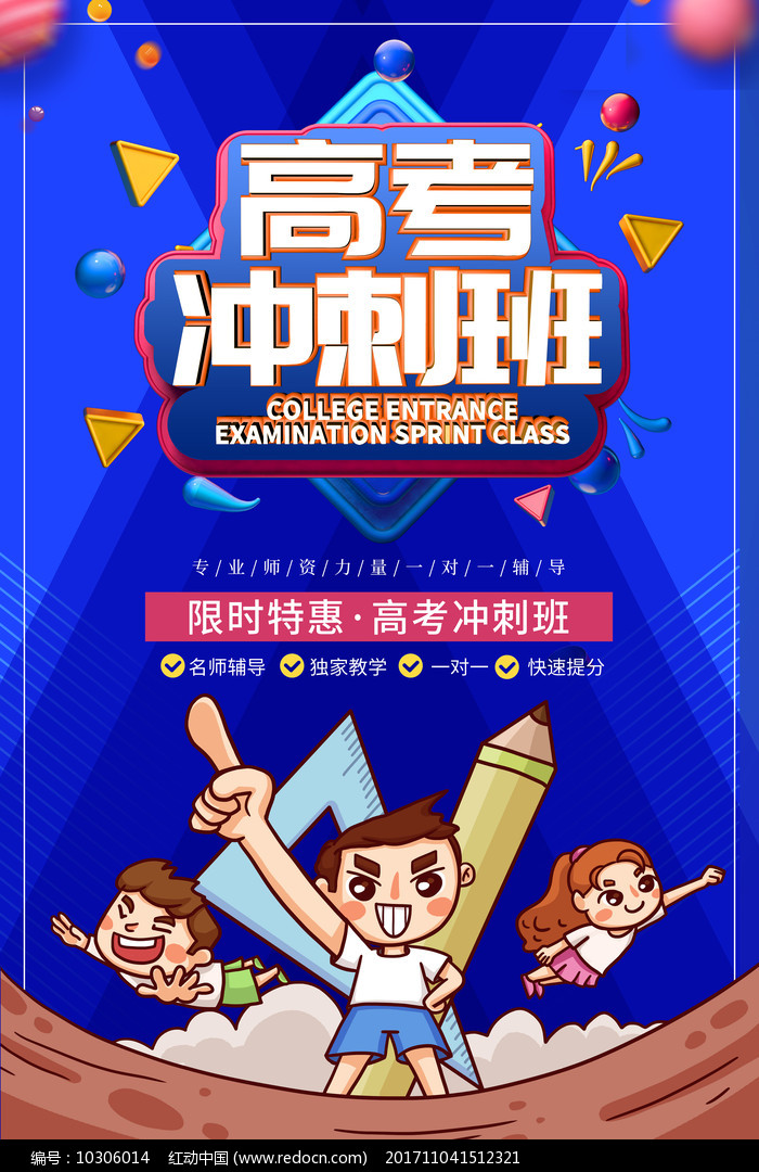 高中寒假补习班服务商梳理高考冲刺提分场景解决方案