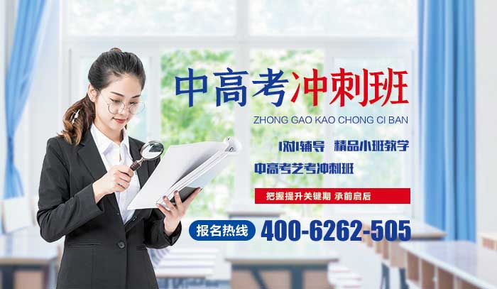 学而思高考冲刺班(图1)
