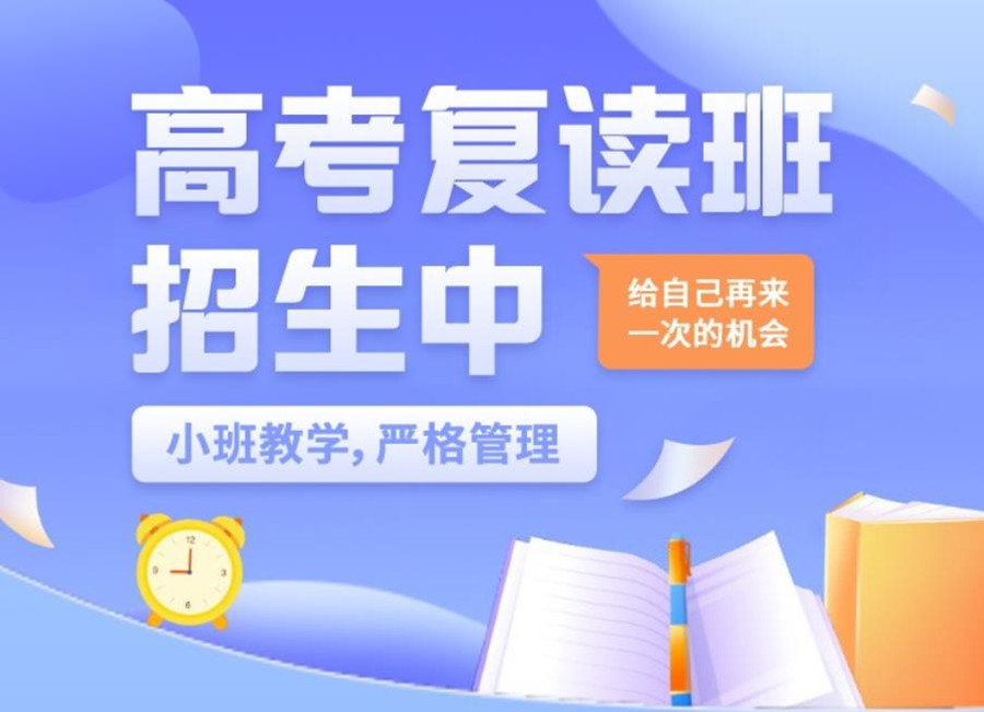 广东靠谱高考复读机构｜2026优质权威测评分片合规名