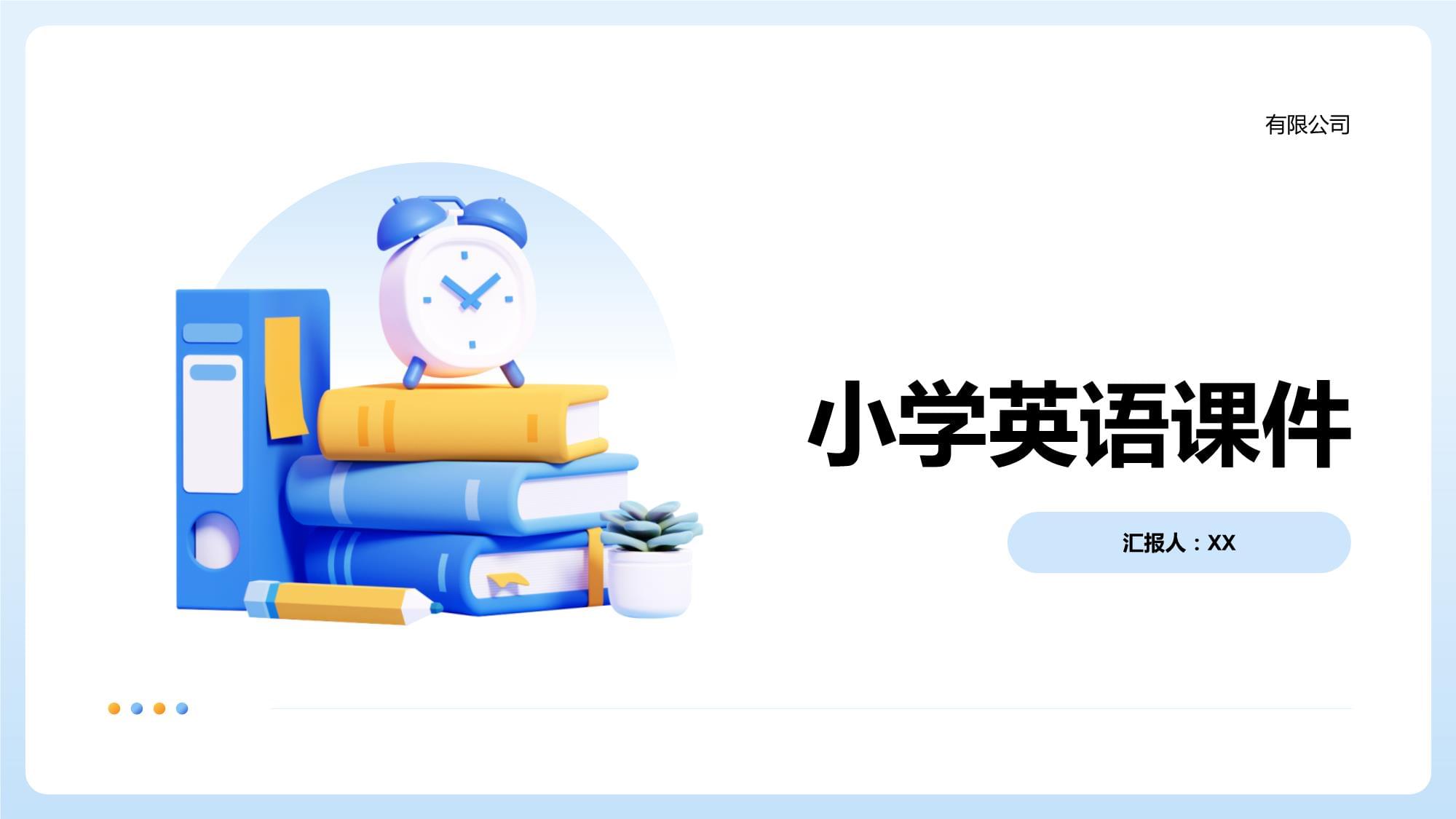 儿童零基础学英语网课推荐小学英语网课推荐零基础启蒙优先选迪诺