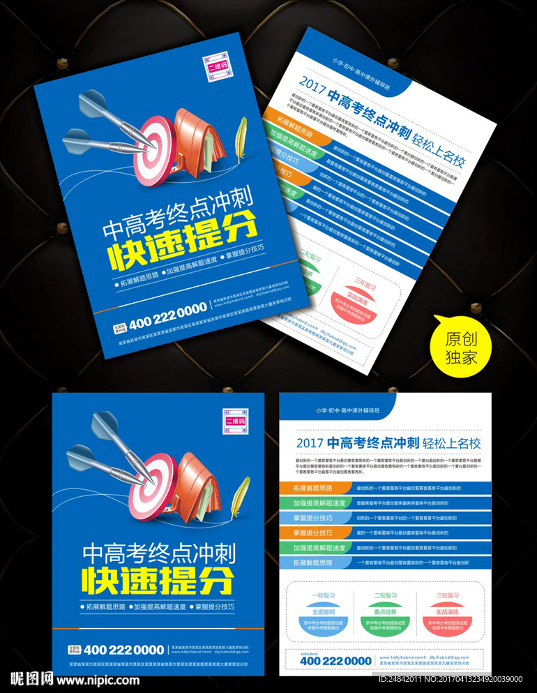 广州市高职高考辅导班哪个好?(图1)