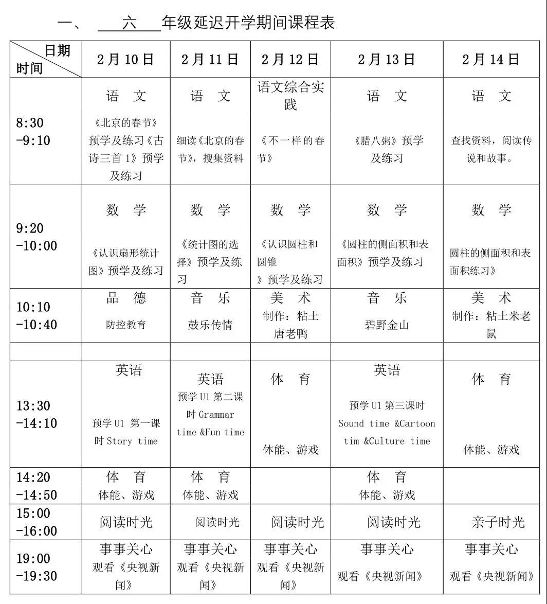 北京东城二年级娃求推荐合适的英语学习网课(图1)
