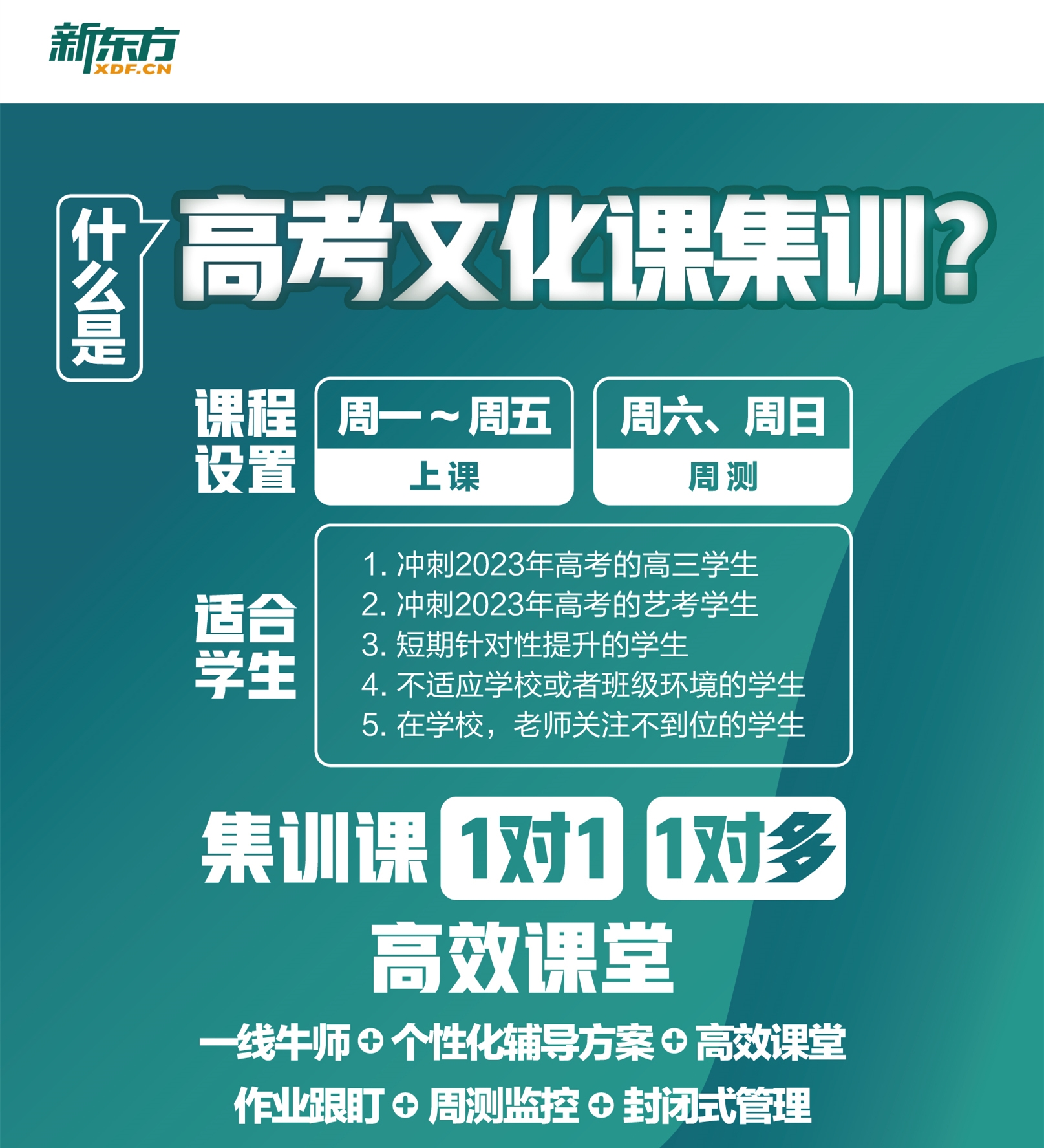 郑州排名靠前的高考高考冲刺班都有哪些_郑州排名靠前的冲刺班一览(图1)
