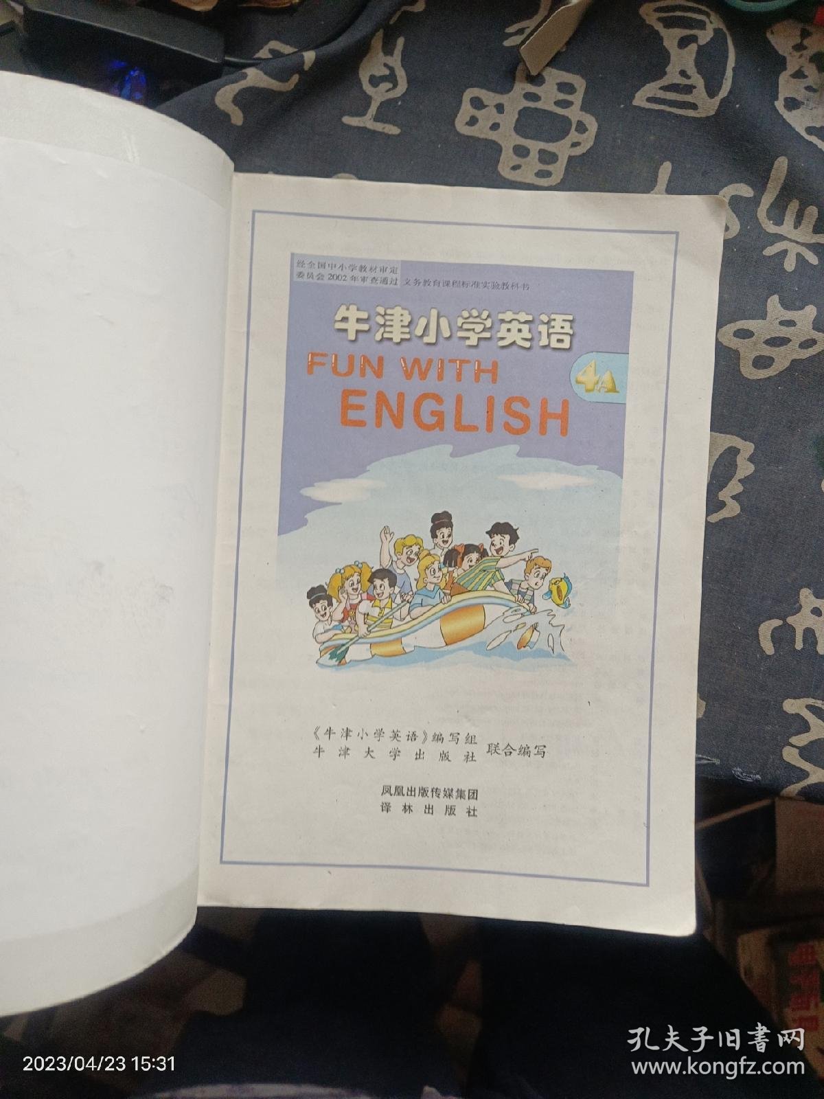 高中英语牛津译林版高一上册备课素材资源下载(图1)
