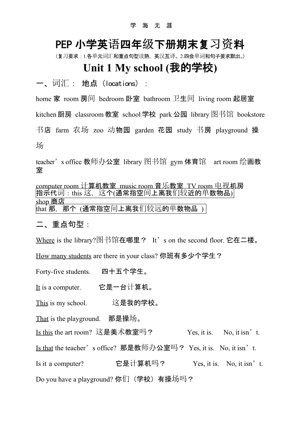 中小学外语教学·中学篇(图1)