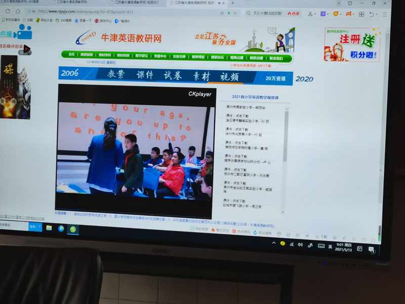 教学月刊·中学版外语教学杂志(图1)