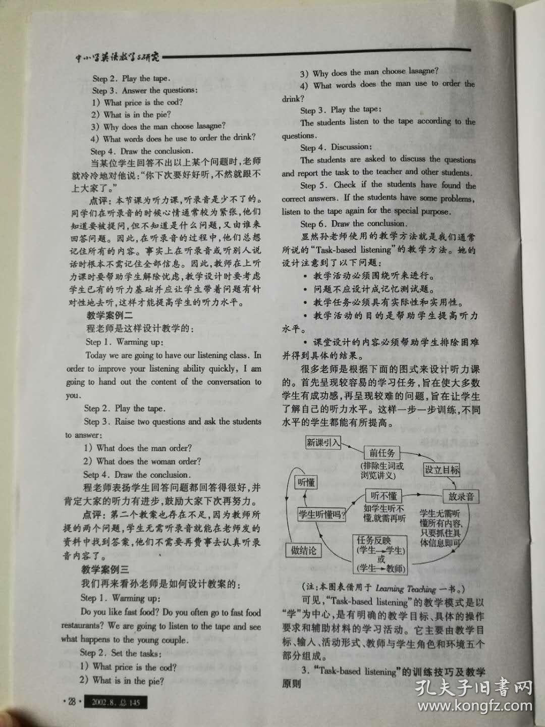 湖北省第十届中小学青年教师教学竞赛落幕我市6位教师分获二三等奖(图1)