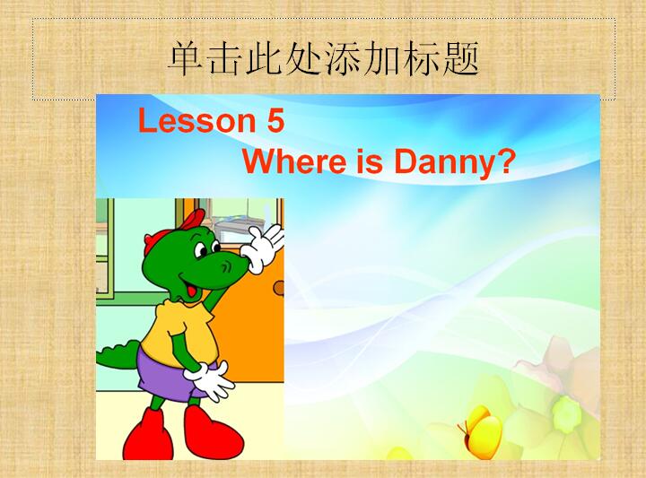 2025年最新鲁科版(五四制)小学英语三年级上册电子课本介绍+教材目录(图1)