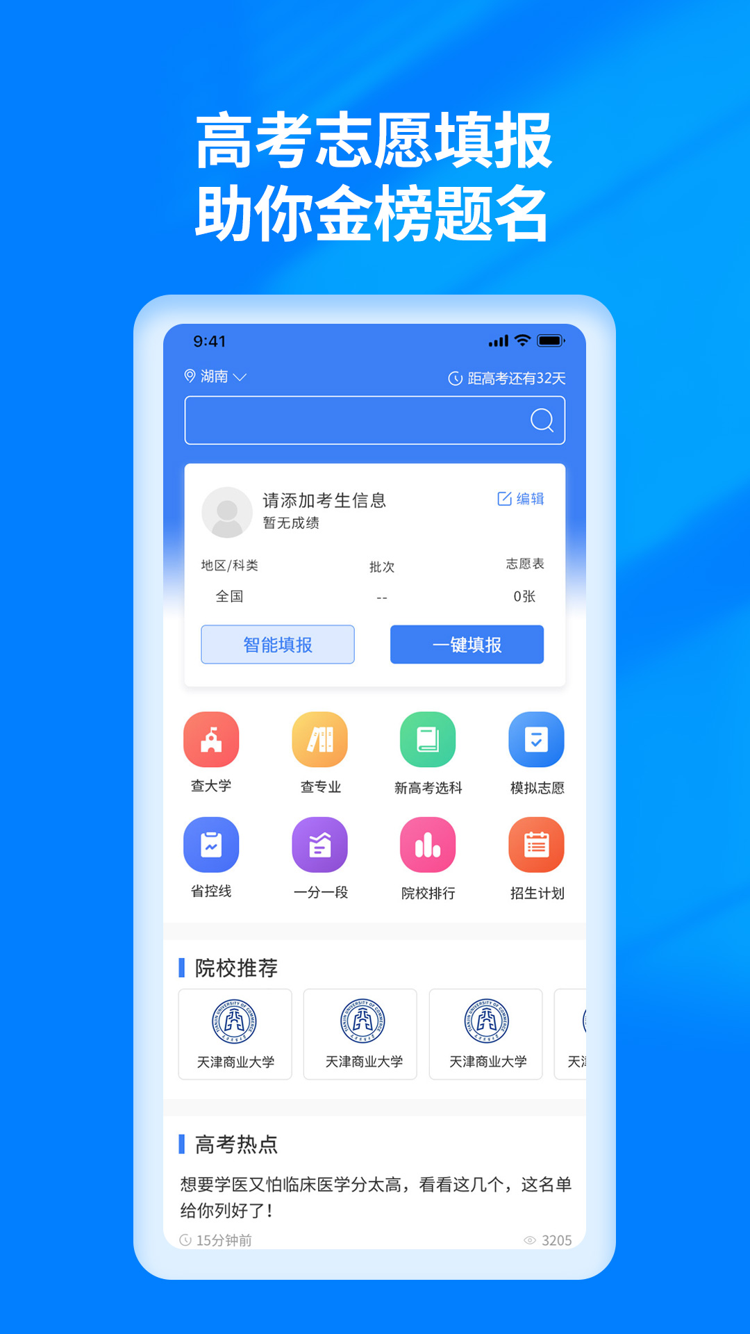 2026广州老年人优待卡办理指南(条件+材料+入口)(图1)