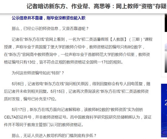 新东方在线官方版(图1)