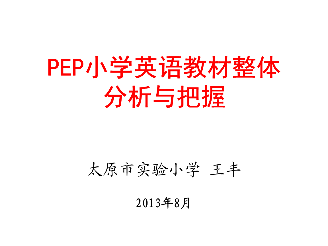 小学英语线上教学哪个平台好？老师会考虑什么？(图1)