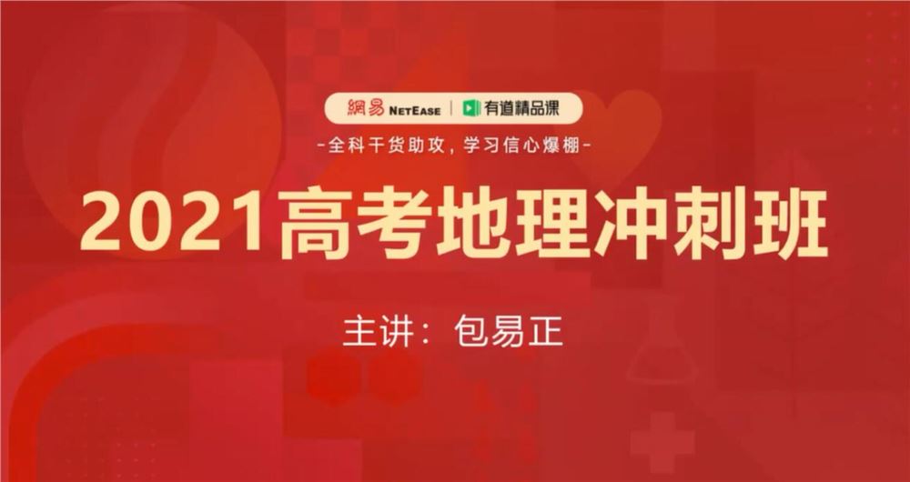 4月考试在即您准备好了吗?“冲刺班”网络课程火热报名中!(图1)