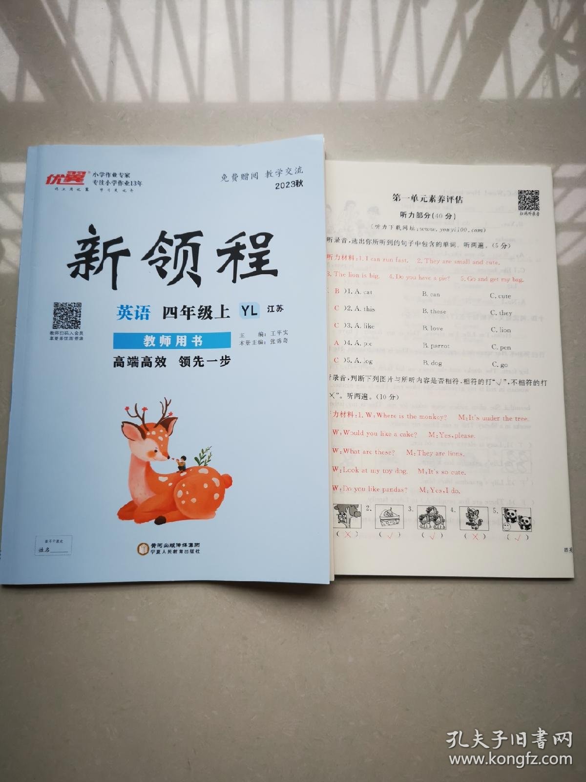小学英语老师必收的10个教学资源网站！（收藏）(图1)