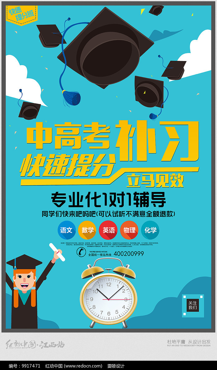 私立学校(图1)