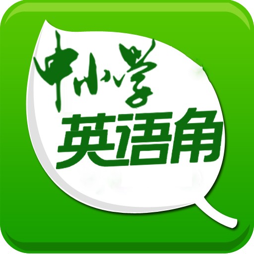 英语角活动小学常用pptx(图1)